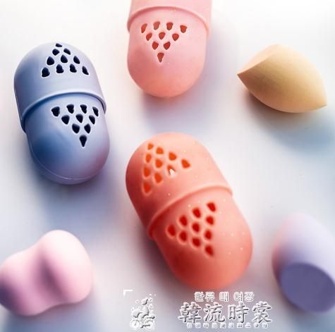 2019年新款美妝蛋便攜保護膠囊海綿蛋硅膠保護套收納盒葫蘆粉撲 韓流時裳