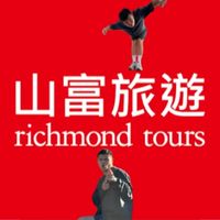 山富旅遊-小宇好想帶你出去玩