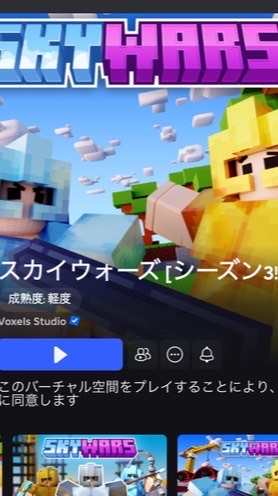 ロブロックススカイウォーズ動画班になりたい人