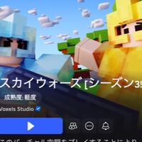 ロブロックススカイウォーズ動画班になりたい人