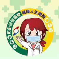 佑全保健藥妝 草屯中興藥局 全家人的健康顧問