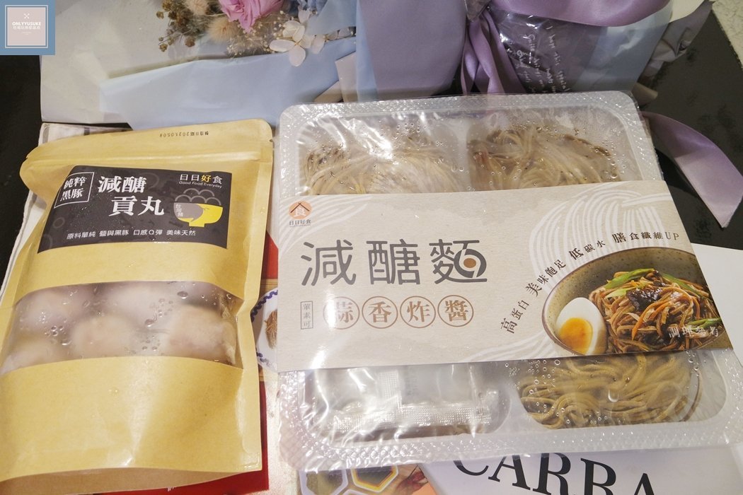 日日好食減醣麵