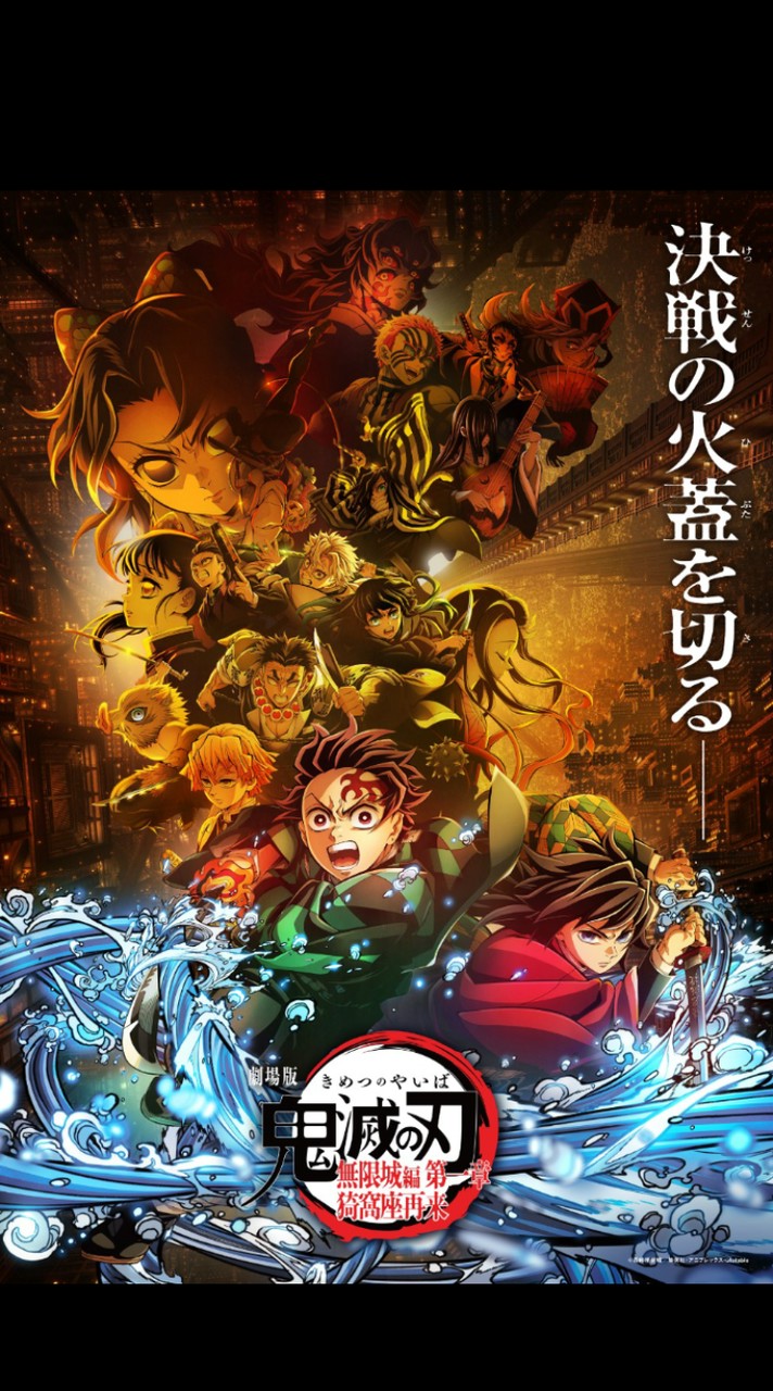 鬼滅の刃好きな人集まれ〜！！