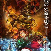 鬼滅の刃好きな人集まれ〜！！