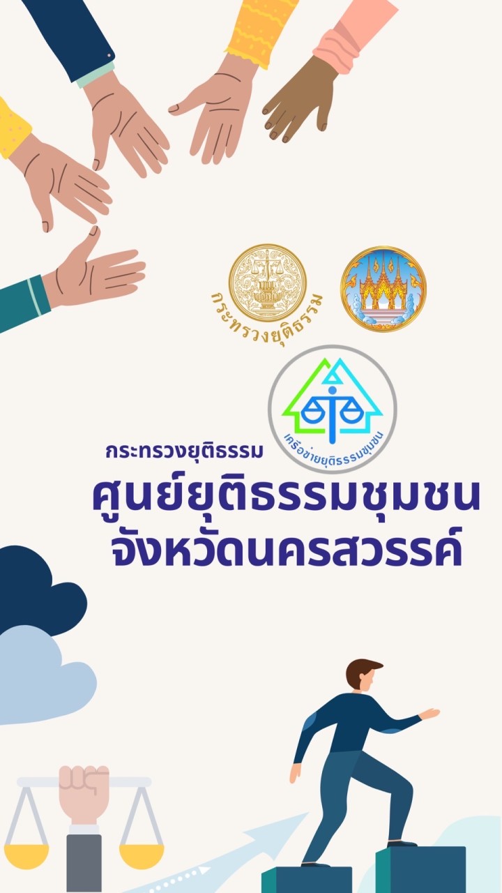 เลขา ศยช.นว. 2566