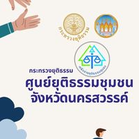 เลขา ศยช.นว. 2566