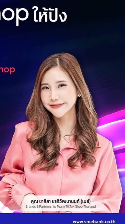 📣 TikTok Shop Academy Open House ครั้งที่ 3