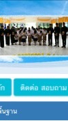 ศิษย์เก่าโรงเรียนบ้านตาลดำ ตำบลหนองอิรุณ