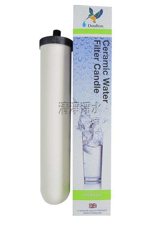 【大墩生活館】英國丹頓Doulton陶瓷濾心STERASYL矽藻級(聖燭型)正代理商貨。275元