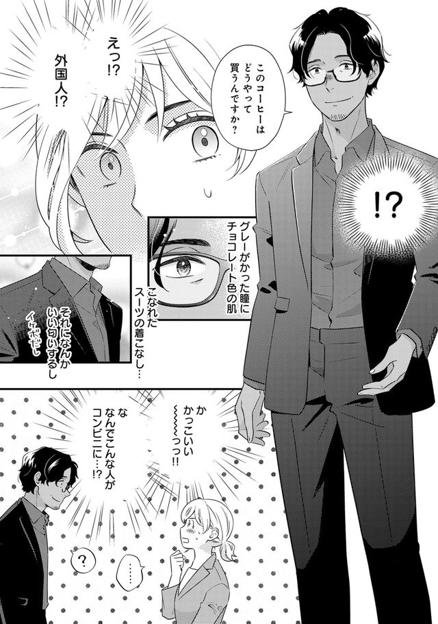 少女漫画脳で描きました 理想のおじさま上司に胸キュンする 恋するお菓子とエトランジェ 作者 サノマリナさんインタビュー ダ ヴィンチweb