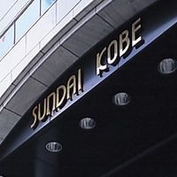 駿台神戸校