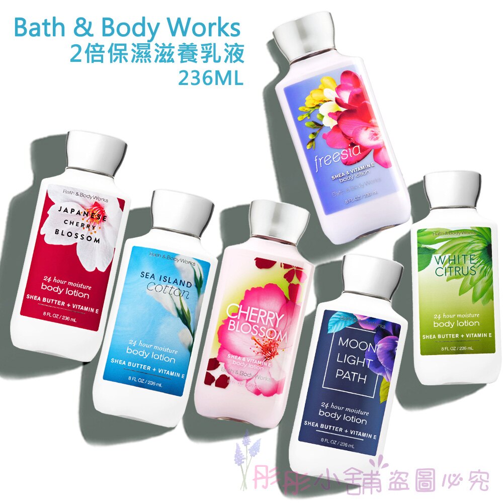 【彤彤小舖】Bath & Body Works 香氛2倍保濕滋養乳液 236ml BBW美國原廠