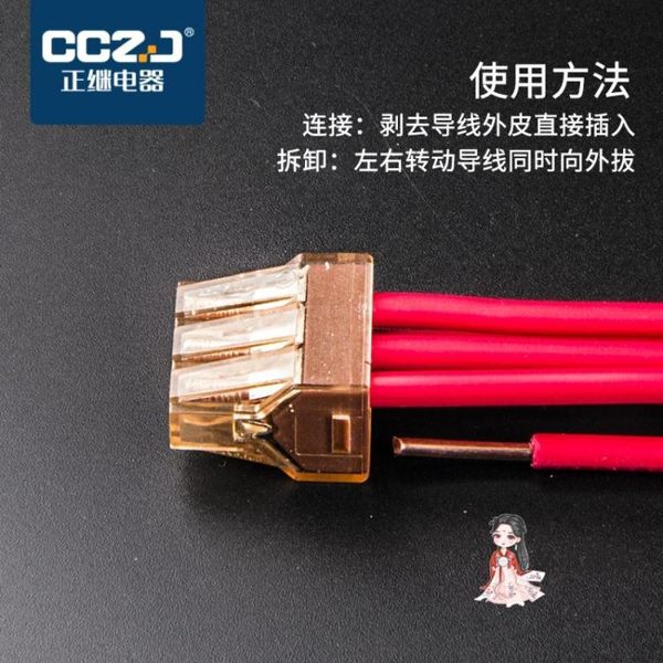 快速接線端子4平方6線并聯接線器硬線插拔式銅端子1進5出CZY-406