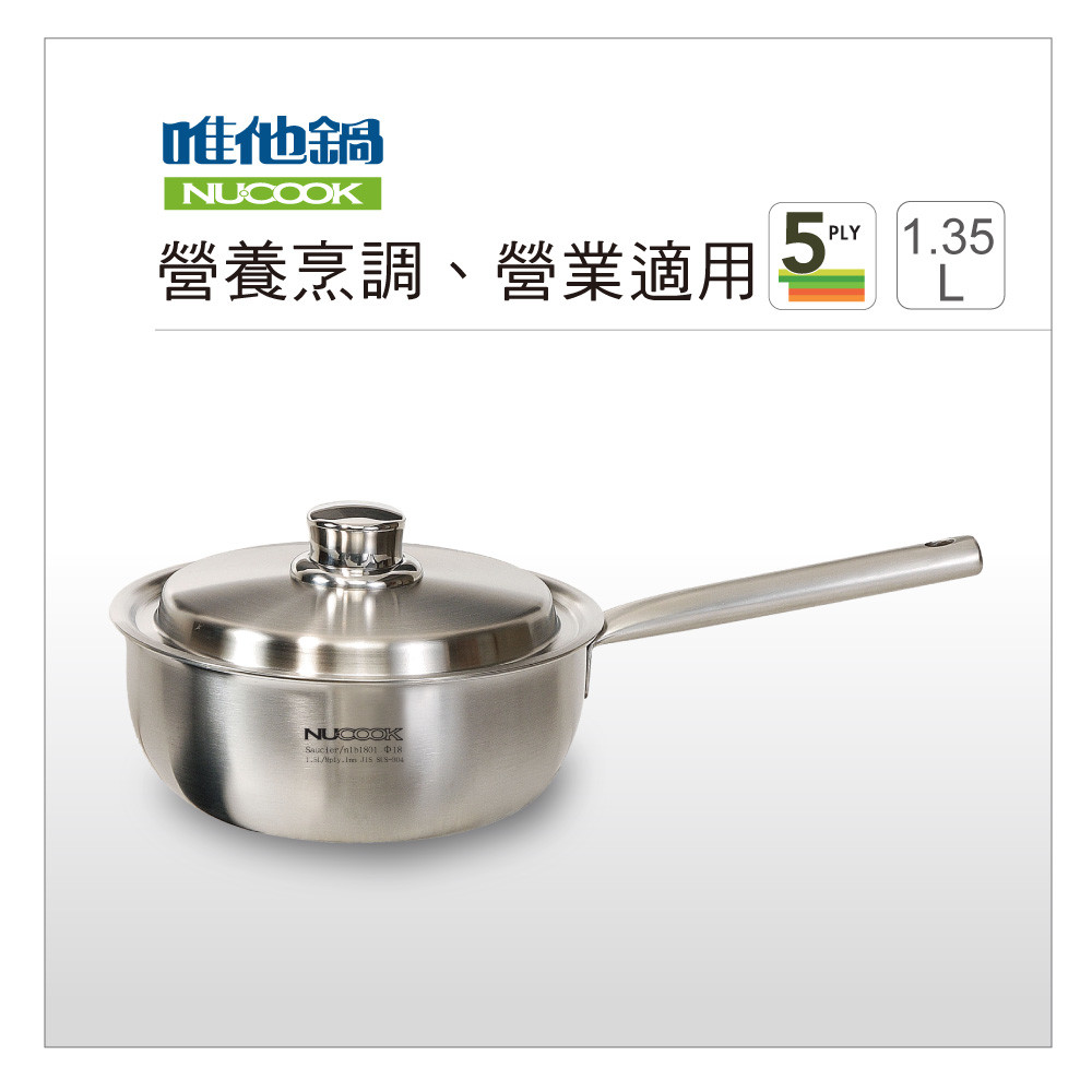 美國VitaCraft唯他鍋 Nu Cook巧用鍋18cm(單把)(1.35L)N1B1801