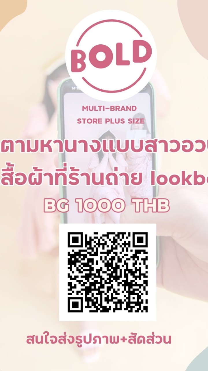 Lookbookbold2021