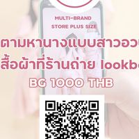 Lookbookbold2021