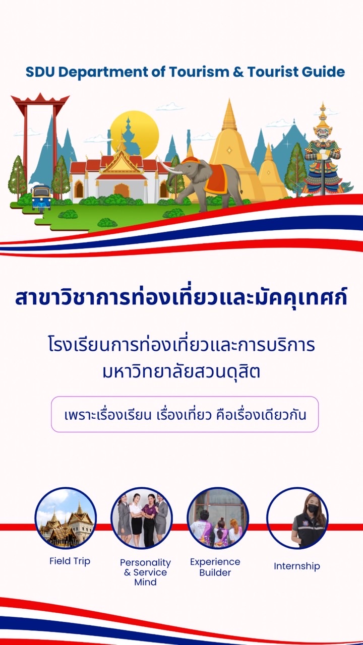SDU Department of Tourism & Tourist Guide