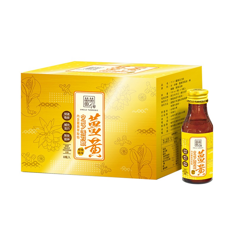 【商品特色】 萃取台東優質薑黃，應用獨家分散科技，讓您快速吸收薑黃素，補充滿滿活力！ 【商品規格】 內容物/規格：8入/盒，2盒/組 保存期限：365天（有效期限請依外盒標示為主） 成份：薑黃萃取液、