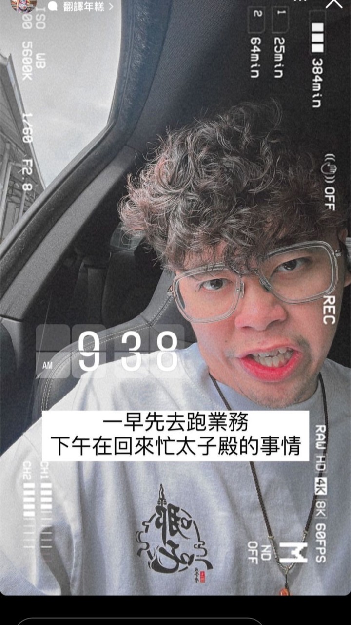 偏愛哪吒太子會🐯菠蘿包🍍哪吒🐯虎爺🐯媽祖🌹金吒🐯琥哥🐯鴛鴛🌺