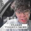 偏愛哪吒太子會🐯菠蘿包🍍哪吒🐯虎爺🐯媽祖🌹金吒🐯琥哥🐯鴛鴛🌺