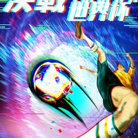 球友研究所