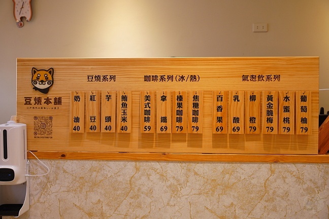 台中柴柴主題下午茶,台中西區美食,台中超萌柴犬雞蛋糕,柴犬造型雞蛋糕,豆燒本舖