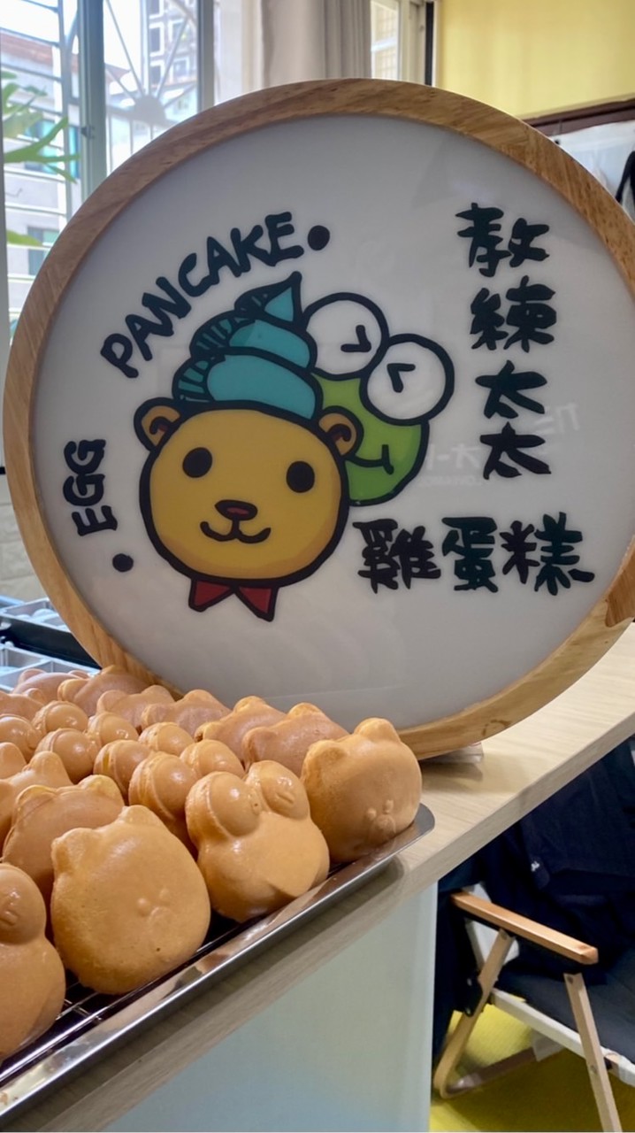 教練太太雞蛋糕