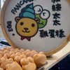 教練太太雞蛋糕
