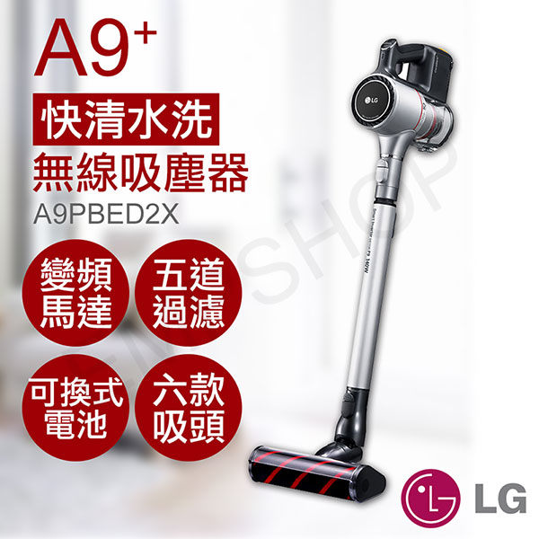 送！陶瓷保溫水壺SS4802(2入)【樂金LG】A9+快清水洗無線吸塵器 A9PBED2X