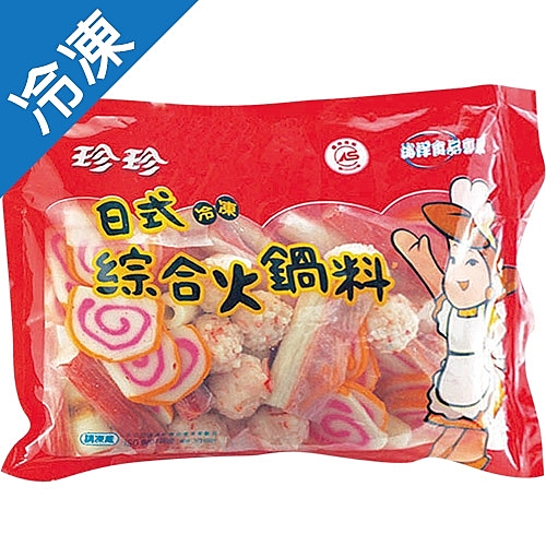 ★鍋物首選★小的剛剛好，好的很美味