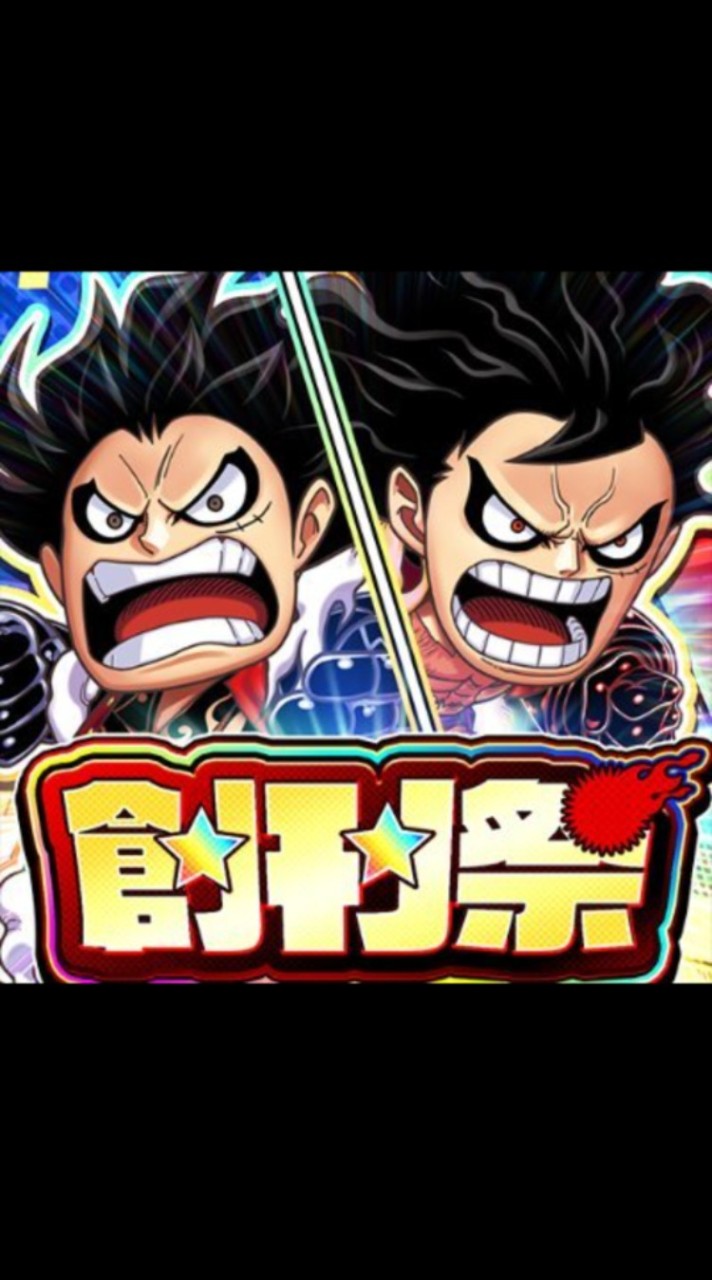 ジャンプチやってる人誰でもいいよ☺︎主弱いけど