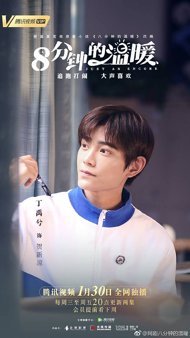 2019陸劇 八分鐘的溫暖 姜卓君 陳汛主演電視劇介紹 第一集開播時間 劇情預告片花絮 陸劇星球 Line Today