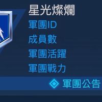 Wing Fighter星光燦爛x星光灿烂