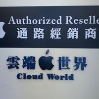 iPhone 安卓 3c平板買賣交流