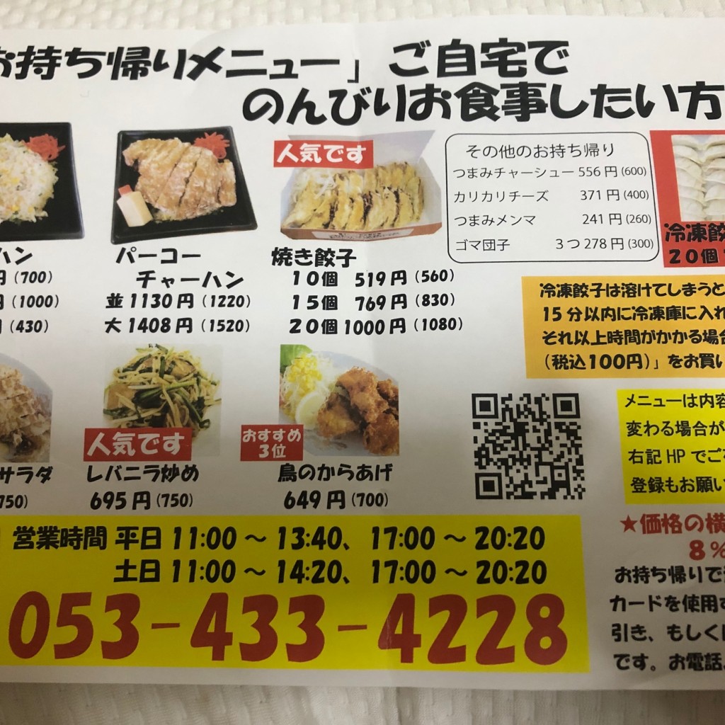 実際訪問したユーザーが直接撮影して投稿した上石田町ラーメン / つけ麺凡太の写真