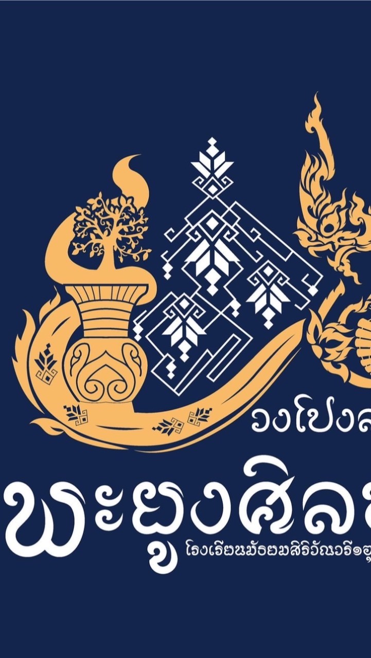 พะยูงศิลป์