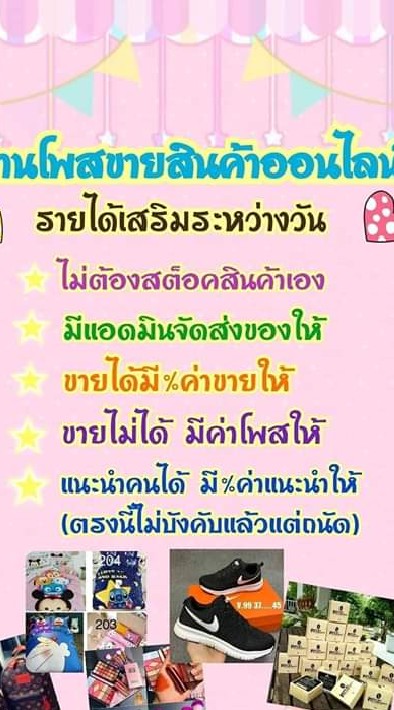 งานเสริมรายวันได้จริงไม่โกง