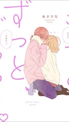 OpenChat ❤️はぴはぴ るーむ❤️  30✨40代    はぴはぴ恋愛雑談