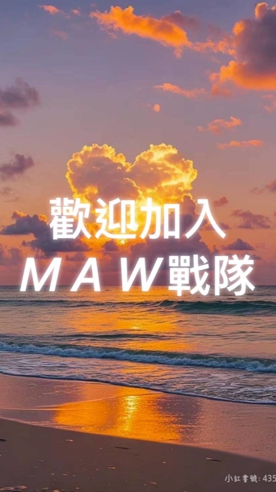 MAW戰隊社群