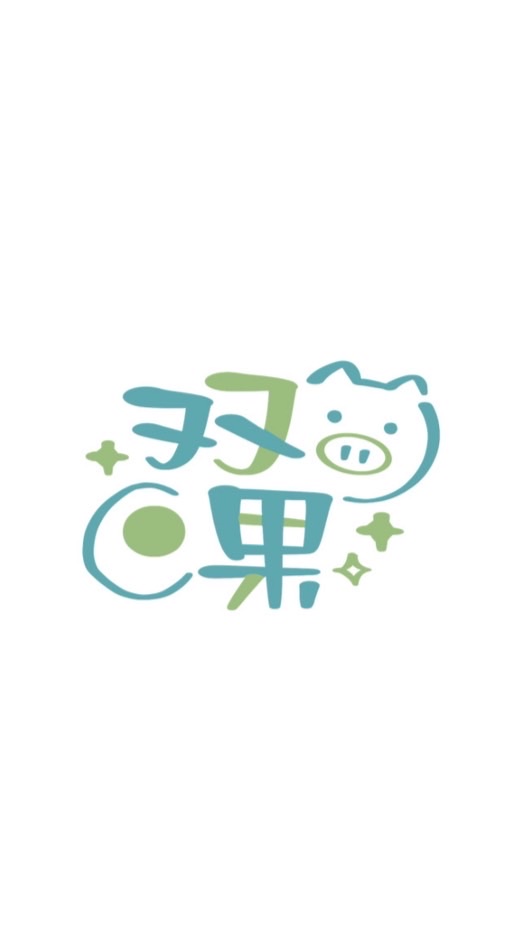 双果的動漫代購