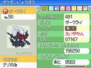 待望のリメイクが発表された究極のタイトル ポケットモンスター ダイヤモンド パール を振り返る