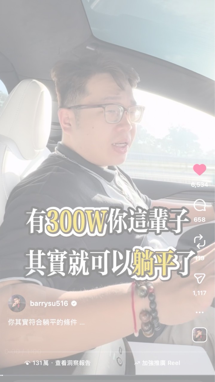 資產配置實戰對策室