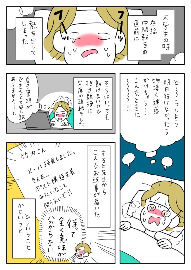 Lineの ステメ に不満を書く子どものサインを見逃すな