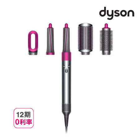 Dyson Airwrap Volume+Shape 造型捲髮器(豐盈組)