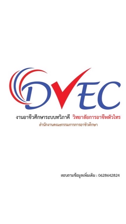 ฝึกงาน 2567