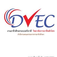 ฝึกงาน 2567