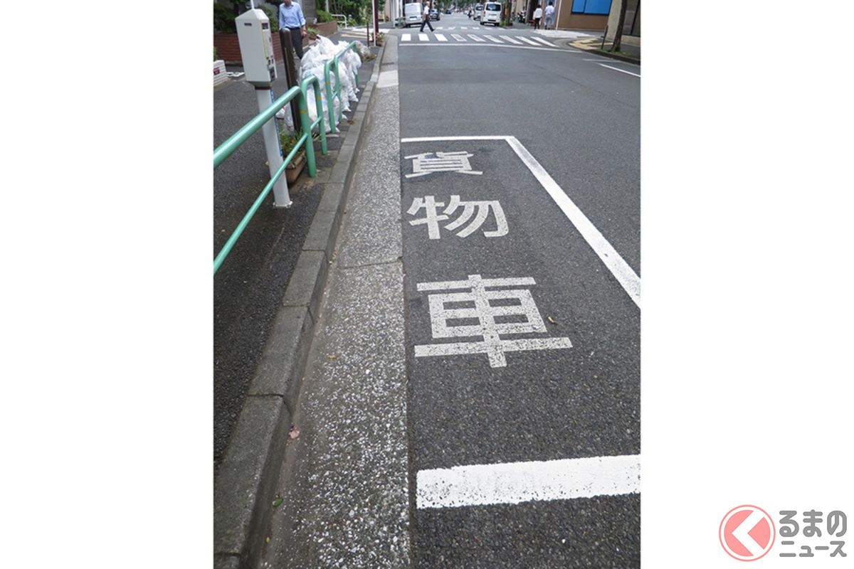 時間外のパーキングメーター駐車は違反 駐車 の意味とは