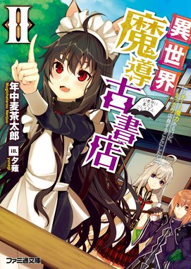 Vrmmoをカネの力で無双する Vrmmoをカネの力で無双する 鰤 牙 Line マンガ