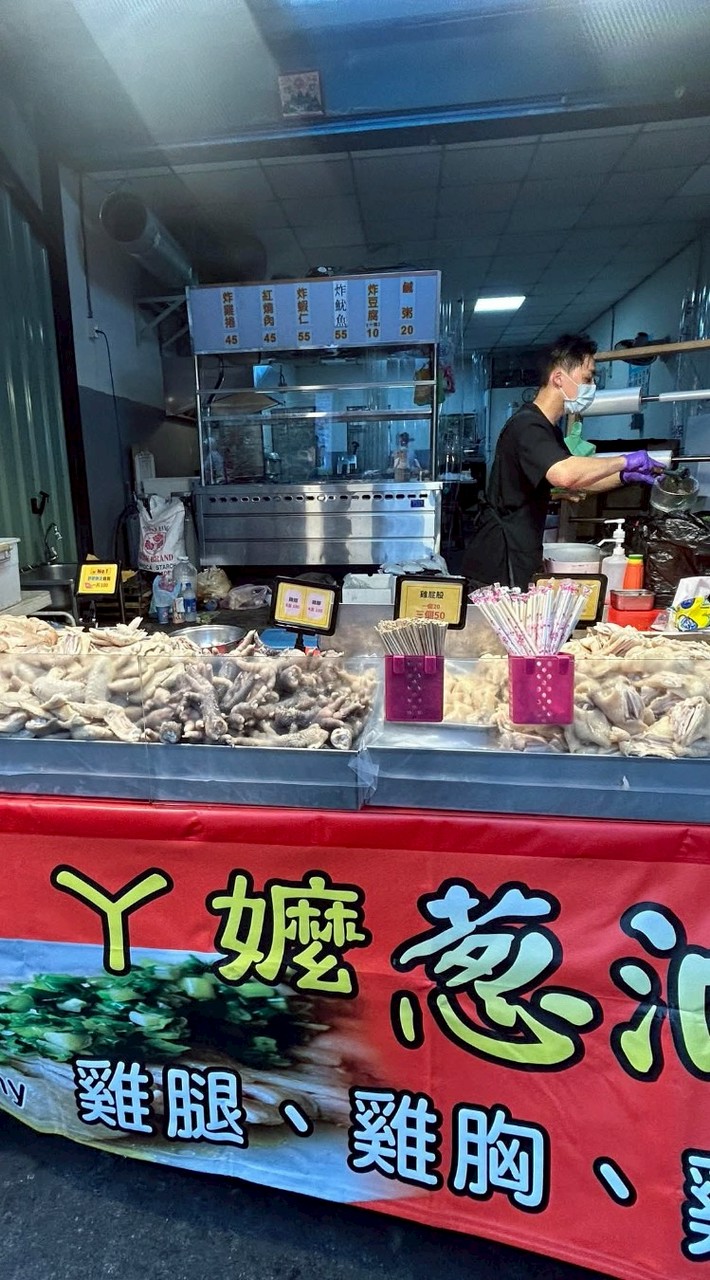 ㄚ嬤蔥油雞 新莊四維店