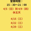 ㄚ嬤蔥油雞 新莊四維店